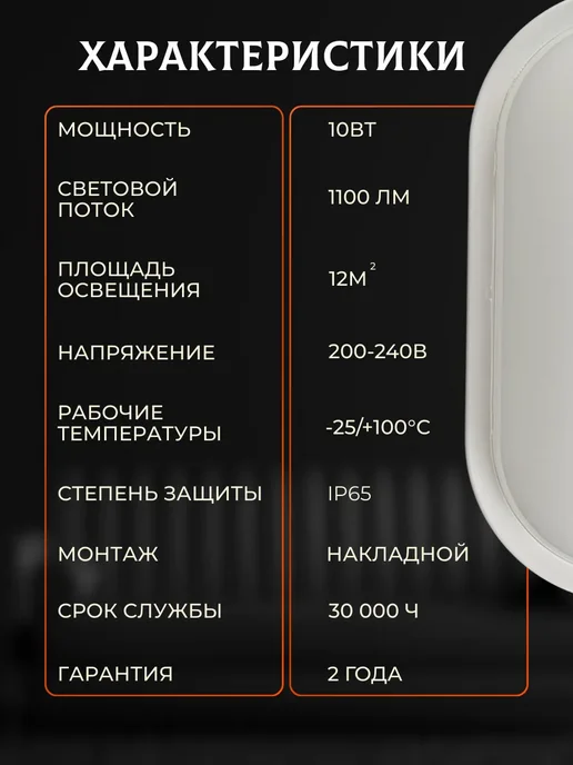 LEEK Освещение для бани и сауны 10 Вт IP65 2 шт, 10 Вт, 2 шт, фото 6