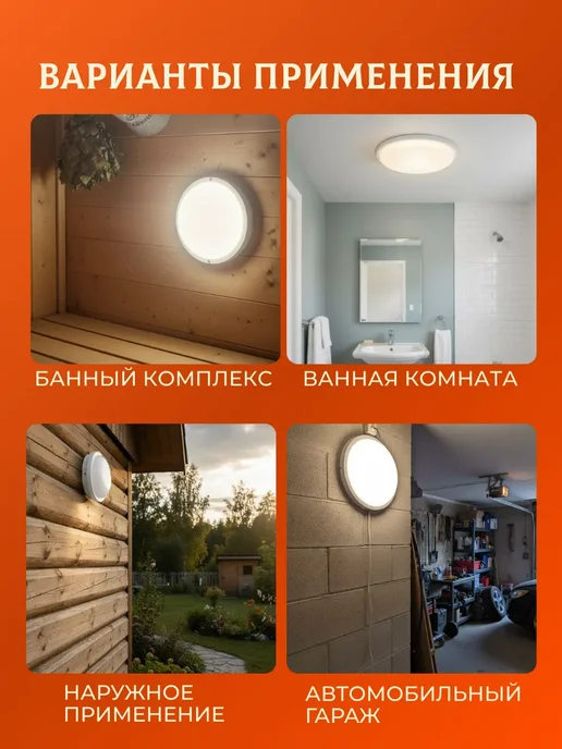LEEK Светильник для бани в парилку светодиодный 10 Вт IP65, 10 Вт, фото 5