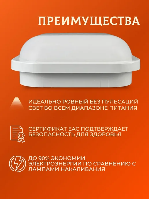 LEEK Светильник для бани светодиодный термостойкий 10 Вт IP65, 10 Вт, фото 3