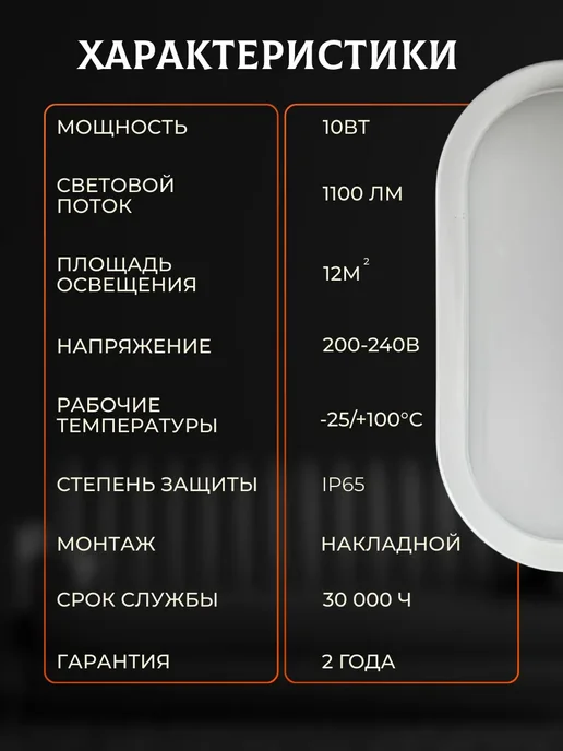 LEEK Светильник для бани светодиодный термостойкий 10 Вт IP65, 10 Вт, фото 6
