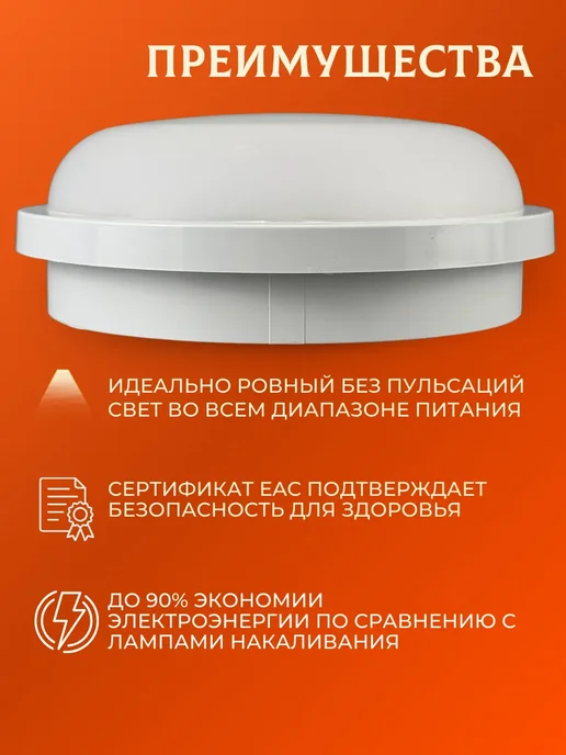 LEEK Светильник в парилку в баню светодиодный 10 Вт IP65 2 шт, 10 Вт, 2 шт, фото 3