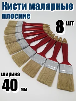 Кисти малярные плоские 40 мм набор 12 шт