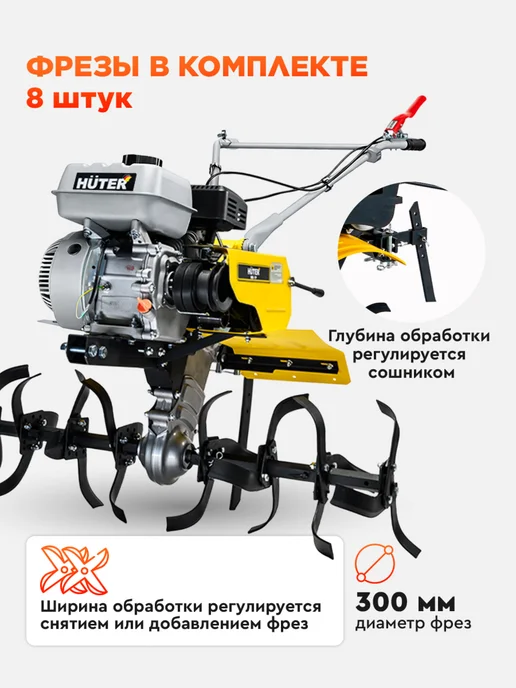 HUTER Мотоблок бензиновый мощный на колесах 7,5лс МК-1002Р-10 Grey, серый, фото 2