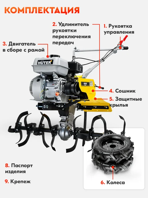 HUTER Мотоблок бензиновый мощный на колесах 7,5лс МК-1002Р-10 Grey, серый, фото 6