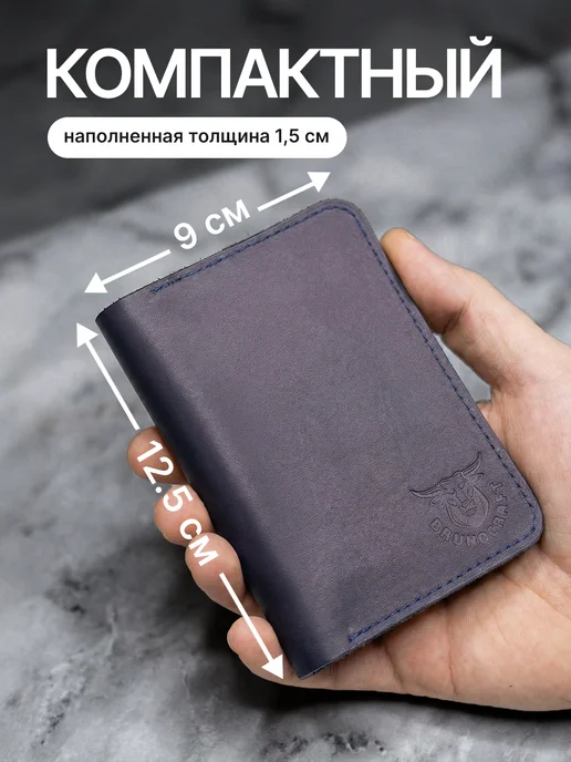 BRUNOCRAFT Обложка для автодокументов из натуральной кожи коричневый, синий, фото 3