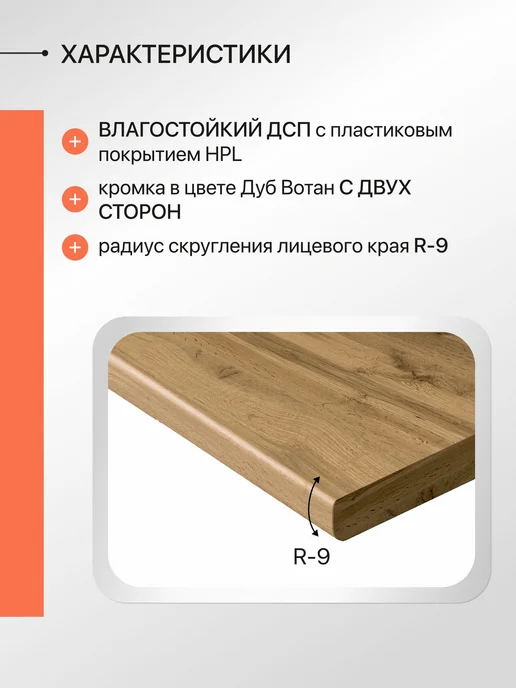 Сурская мебель Столешница для кухни для стола 2000х600х26 мм Дуб Вотан, 600x26 мм, фото 3