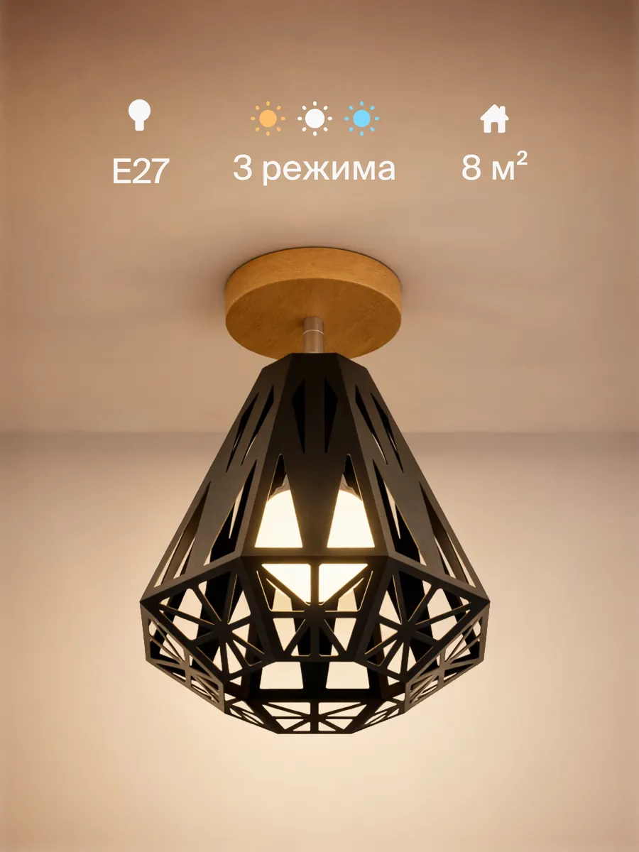 Люстра потолочная с лампой на кухню для прихожей и спальни