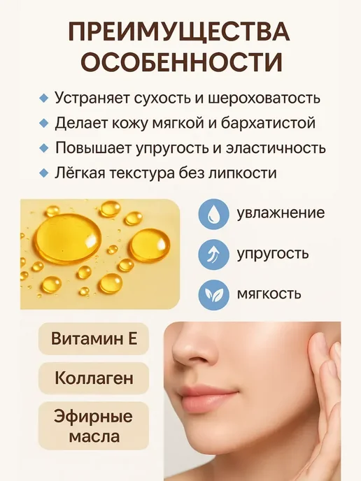 sansaf Увлажняющее масло для лица и тела, вариант, фото 2