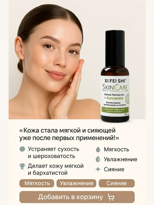 sansaf Увлажняющее масло для лица и тела, вариант, фото 3