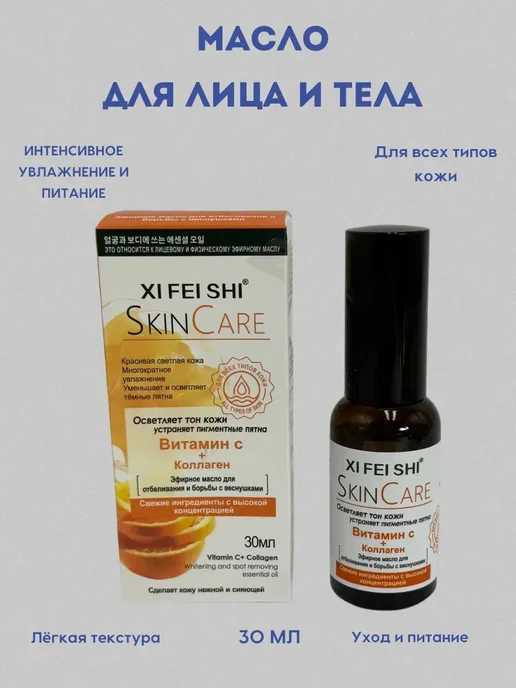 sansaf Масло для сухой кожи лица и тела, вариант
