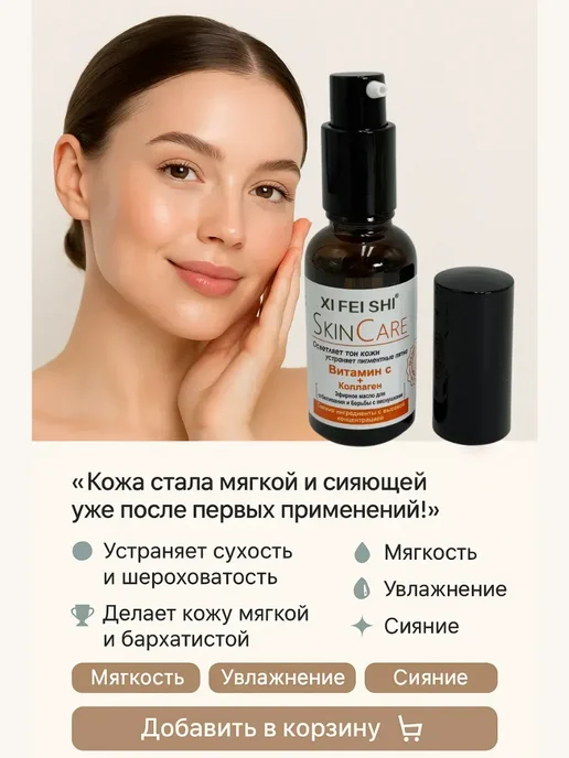 sansaf Масло для сухой кожи лица и тела, вариант, фото 3