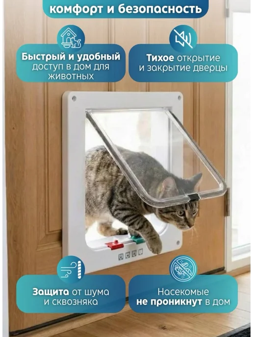 Дверца входная для животных, белый, фото 2