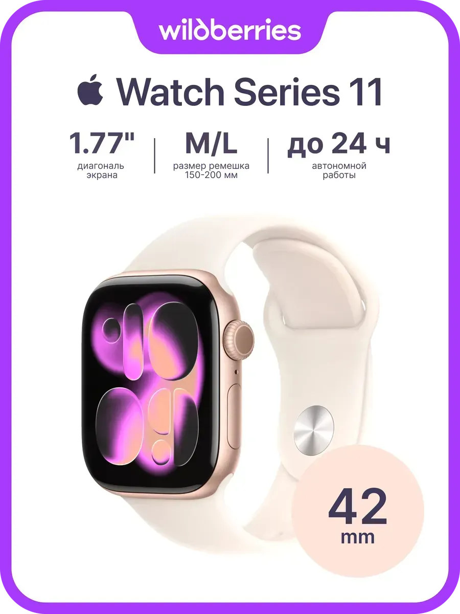 Apple Watch Series 11 42mm Sport Band (M-L)