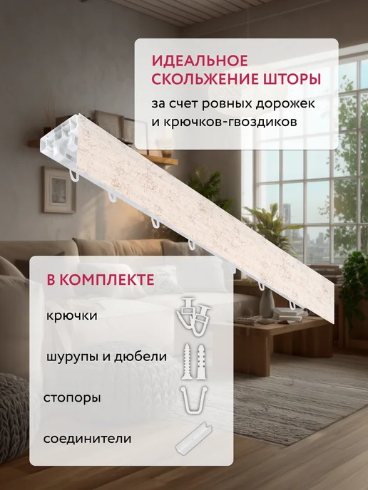 Ле-Гранд Карниз для штор потолочный 160 см с блендой, белый, фото 4