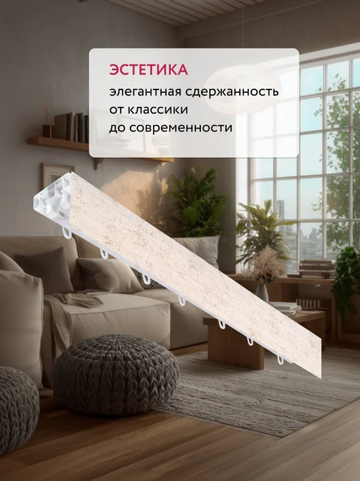 Ле-Гранд Карниз для штор потолочный 160 см с блендой, белый, фото 8