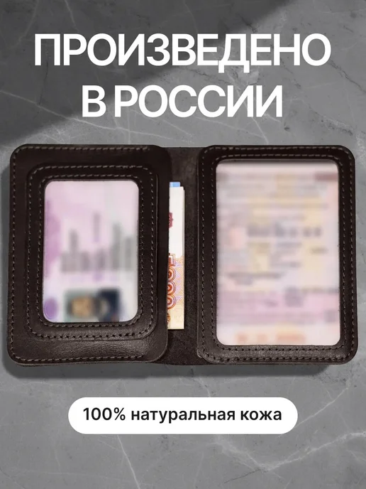 BRUNOCRAFT Обложка для автодокументов из натуральной кожи коричневый, коричневый, фото 2