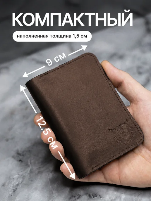 BRUNOCRAFT Обложка для автодокументов из натуральной кожи коричневый, коричневый, фото 3