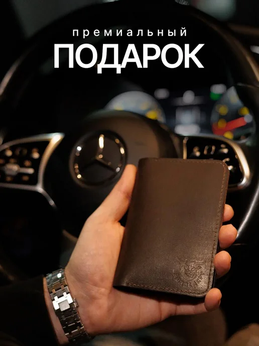 BRUNOCRAFT Обложка для автодокументов из натуральной кожи коричневый, коричневый, фото 5