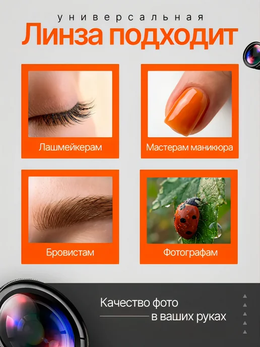 Макролинза для телефона на камеру, черный, фото 3