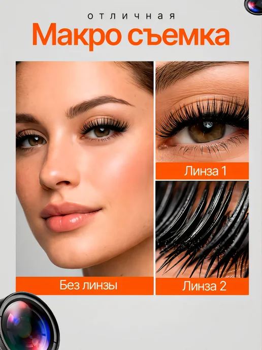 Макролинза для телефона на камеру, черный, фото 4