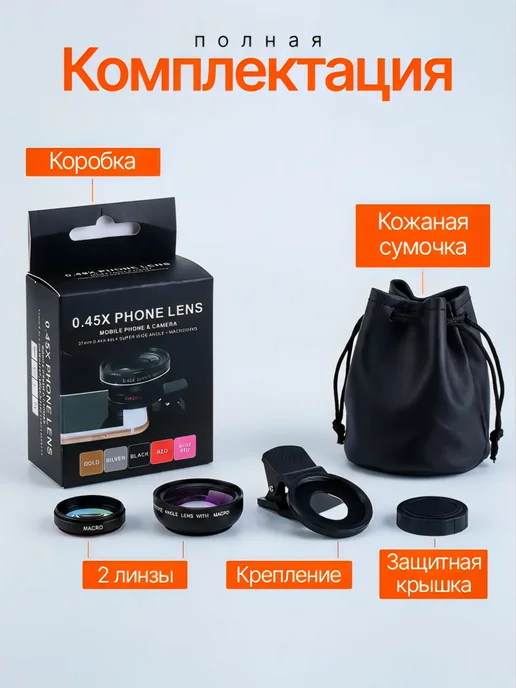 Макролинза для телефона на камеру, черный, фото 5