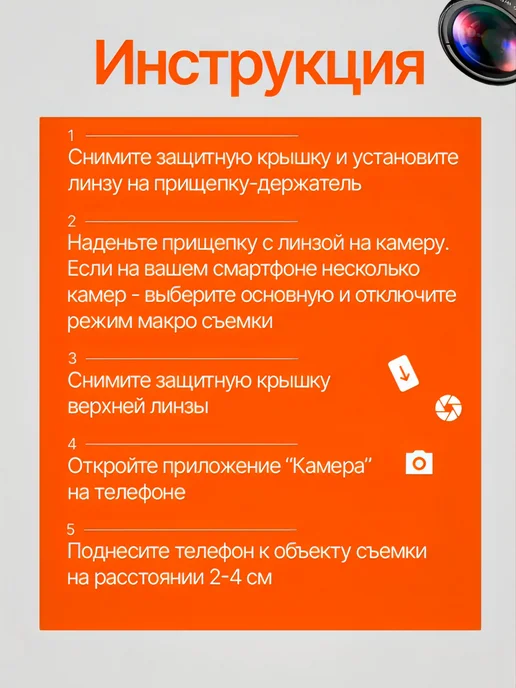 Макролинза для телефона на камеру, черный, фото 7