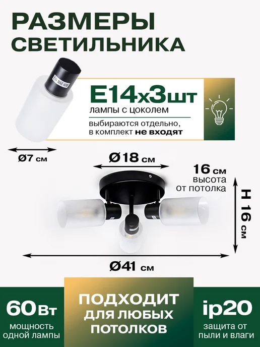 NovoLED Люстра потолочная с плафонами под лампочку, черный, фото 2