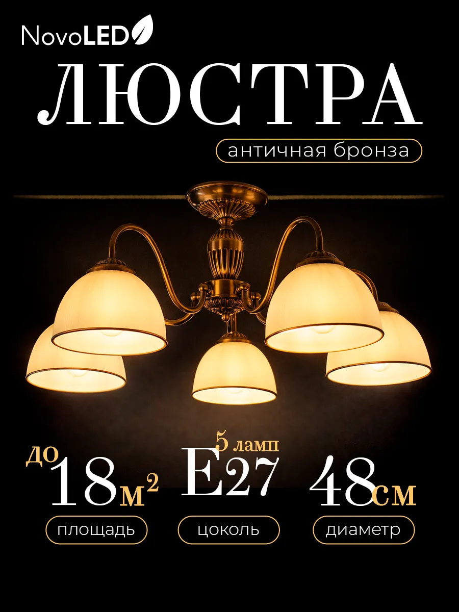 Люстра потолочная с плафонами под лампочку