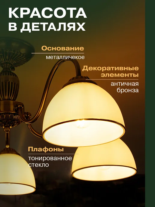 NovoLED Люстра потолочная с плафонами под лампочку, белый, фото 2
