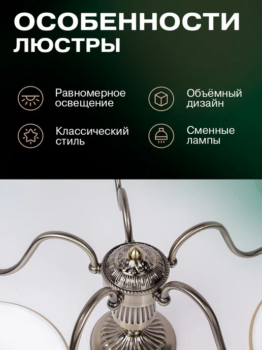 NovoLED Люстра потолочная с плафонами под лампочку, белый, фото 4