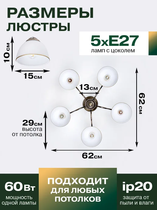 NovoLED Люстра потолочная с плафонами под лампочку, белый, фото 6