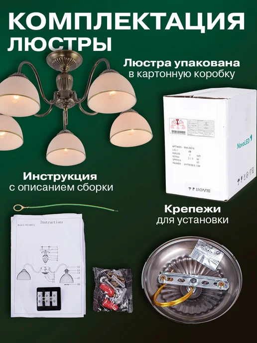 NovoLED Люстра потолочная с плафонами под лампочку, белый, фото 7