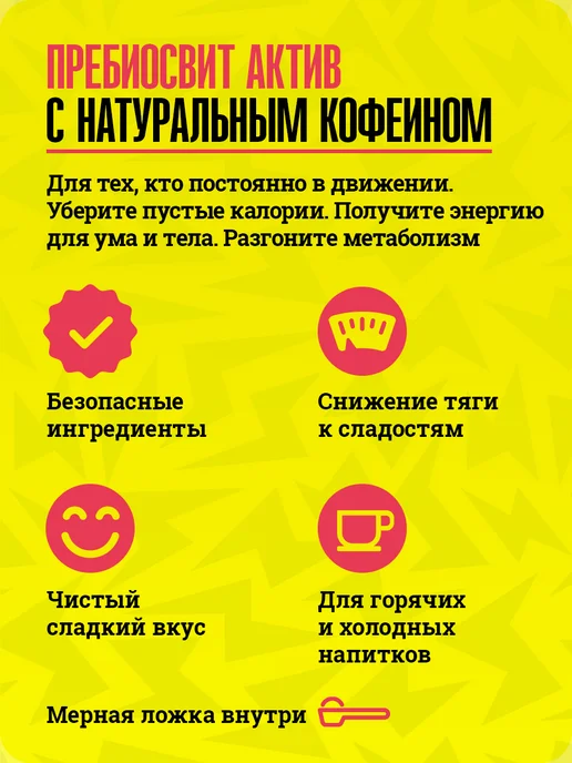Пребиосвит Сахарозаменитель Фитнес (Fit nes) 300г без привкуса, 300 г, фото 2