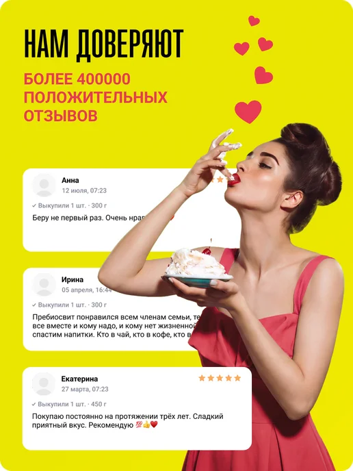 Пребиосвит Сахарозаменитель Фитнес (Fit nes) 300г без привкуса, 300 г, фото 7