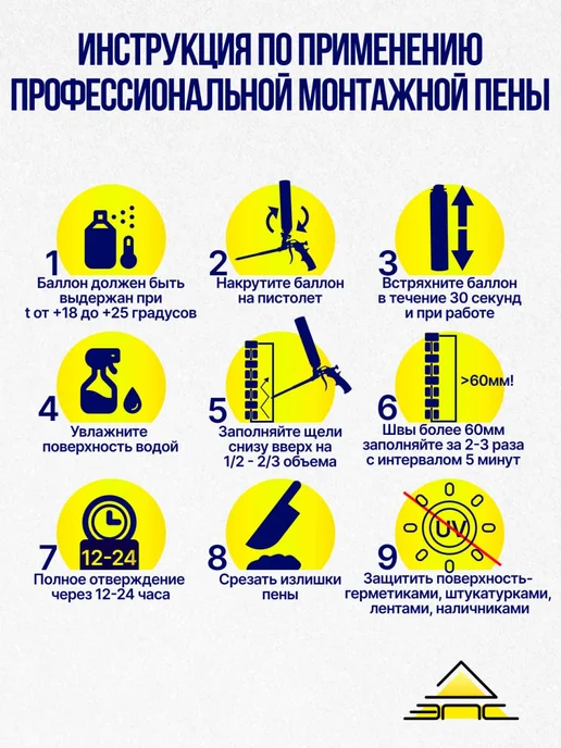 GreenesT Пена монтажная профессиональная огнестойкая 65, 1 шт, 1 шт, фото 2