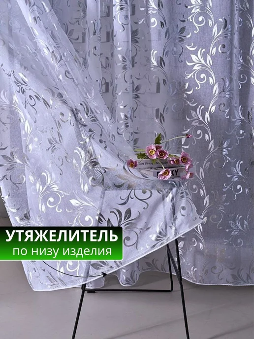 LUMEN тюль под лен 200х250 для спальню и гостиную, 200x250, фото 4
