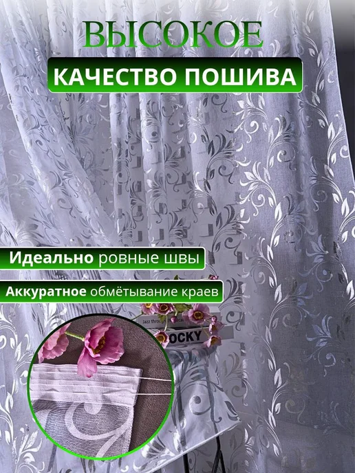LUMEN тюль под лен 200х250 для спальню и гостиную, 200x250, фото 7