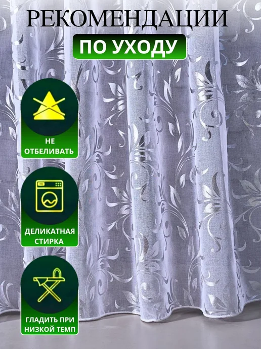 LUMEN тюль под лен 200х250 для спальню и гостиную, 200x250, фото 8