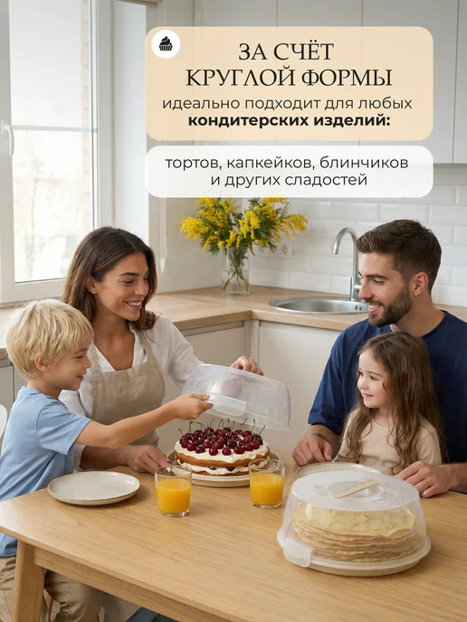 Палитра Уюта Тортовница с крышкой на защелках, вариант, фото 2