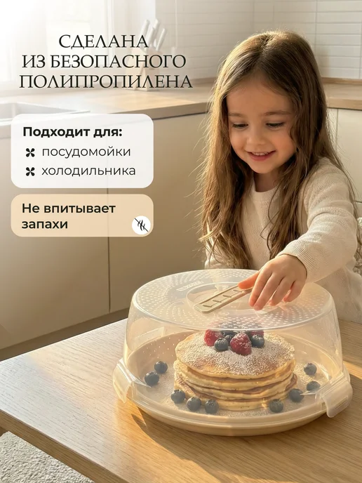Палитра Уюта Тортовница с крышкой на защелках, вариант, фото 3
