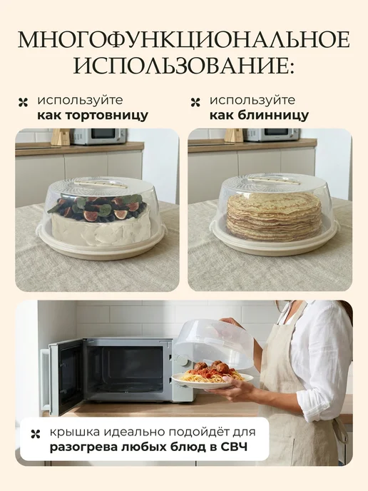 Палитра Уюта Тортовница с крышкой на защелках, вариант, фото 4