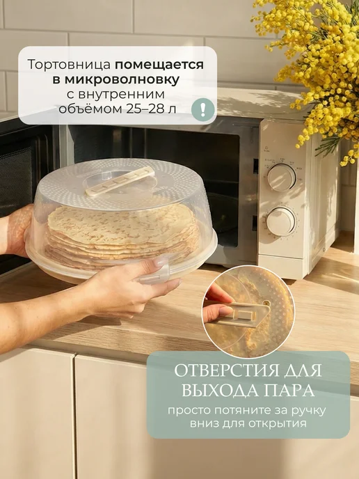 Палитра Уюта Тортовница с крышкой на защелках, вариант, фото 5