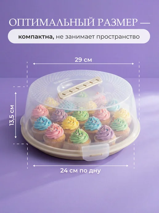Палитра Уюта Тортовница с крышкой на защелках, вариант, фото 7