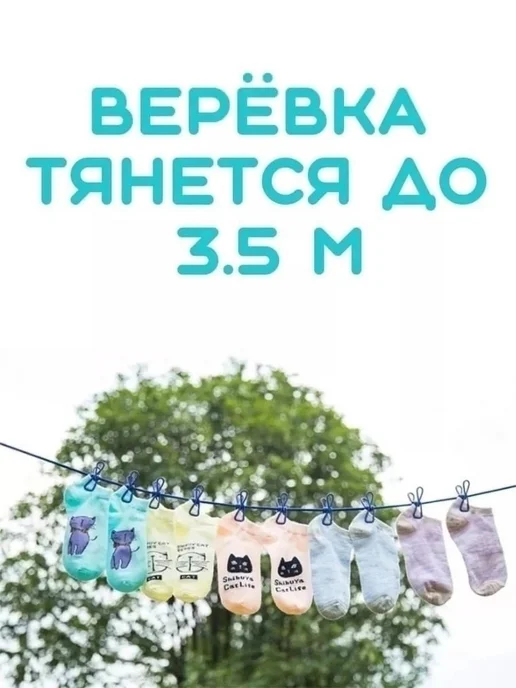 Веревка бельевая с прищепками, зеленый, фото 4
