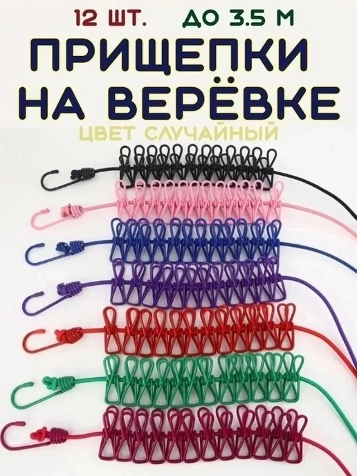 Веревка бельевая с прищепками, зеленый, фото 6