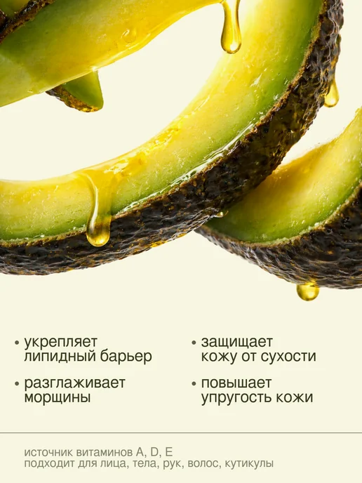 Silvatica Масло Авокадо 30мл, 30 мл, фото 3