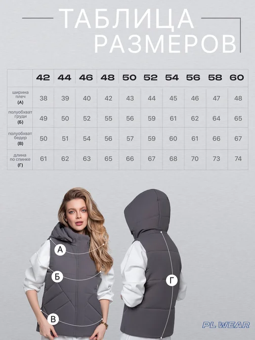 PL WEAR Жилетка утепленная осенне-весенняя с капюшоном, серый, фото 6