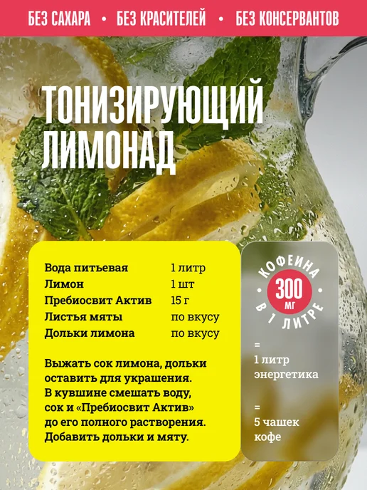 Пребиосвит Сахарозаменитель Актив 450 г для чая и кофе без горечи и при…, 450 г, фото 4