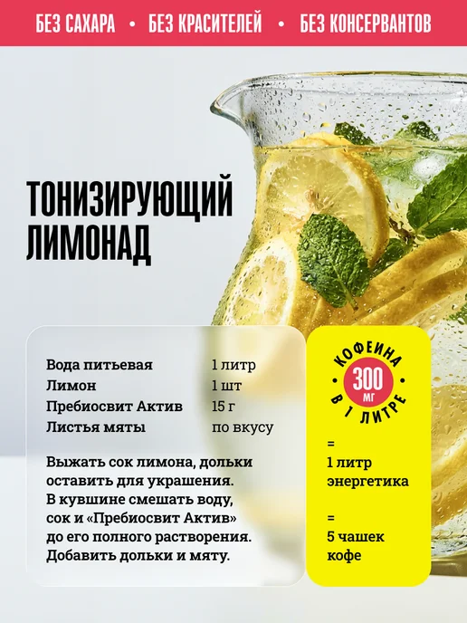 Пребиосвит Сахарозаменитель Актив 450 г для чая и кофе без горечи и при…, 450 г, фото 5