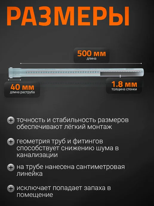 Ostendorf Труба HTEM 32*500 для внутренней канализации, серый, фото 2